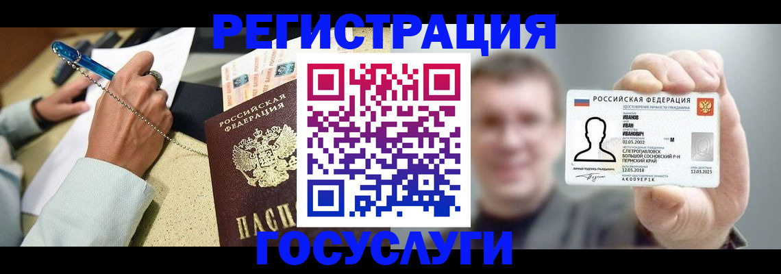 прописка 2025 в Балтийске
