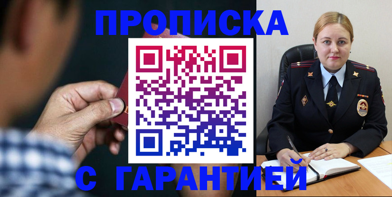 прописка для военкомата в Балтийске