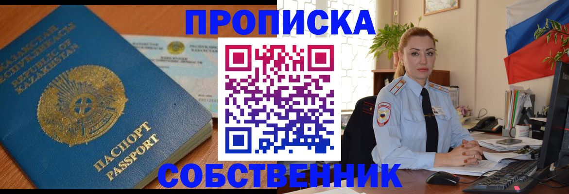 временная регистрация надежно в Балтийске
